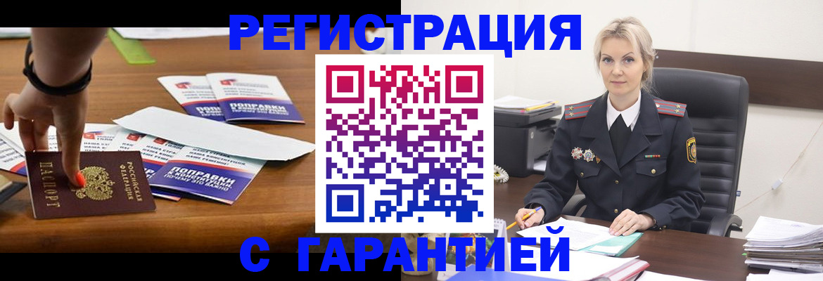 прописка от собственника в Ворсме