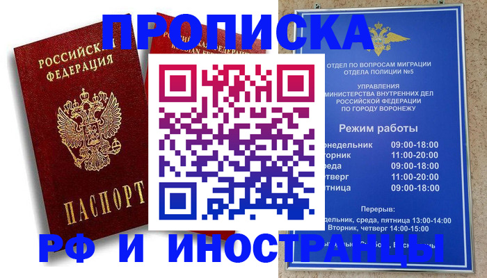 пропишу в квартире в Ворсме